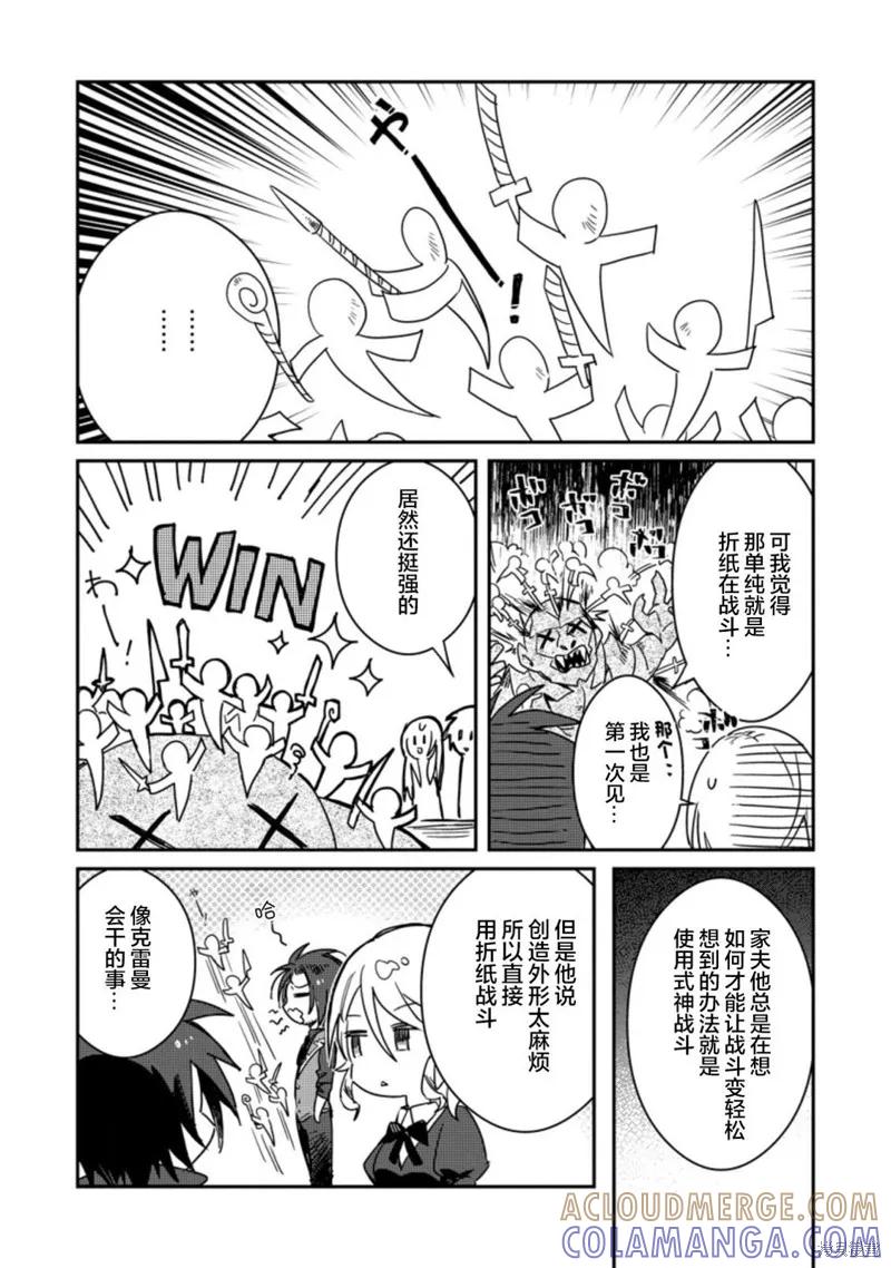 《身为魔族的我想向勇者小队的可爱女孩告白》第17.3话 第2页