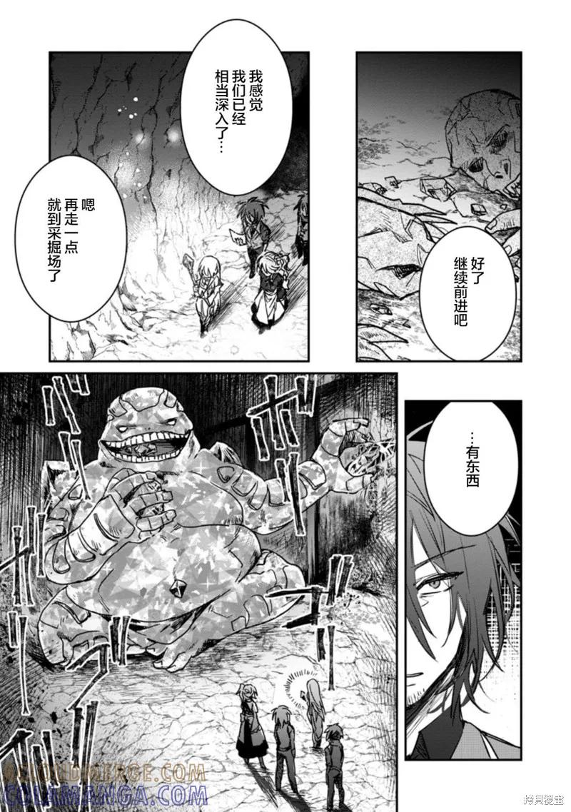 《身为魔族的我想向勇者小队的可爱女孩告白》第17.3话 第3页