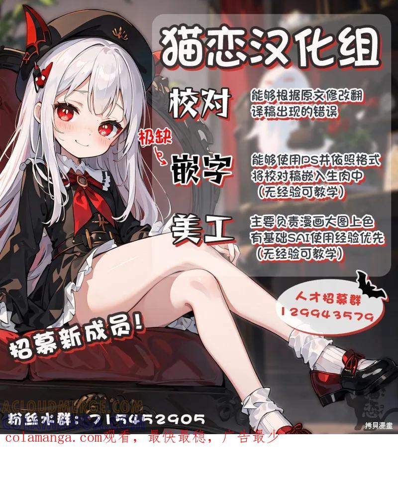 《身为魔族的我想向勇者小队的可爱女孩告白》第17.3话 第13页