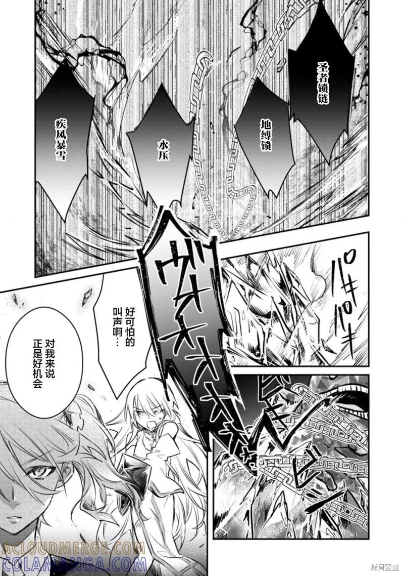 《身为魔族的我想向勇者小队的可爱女孩告白》第18.1话 第3页