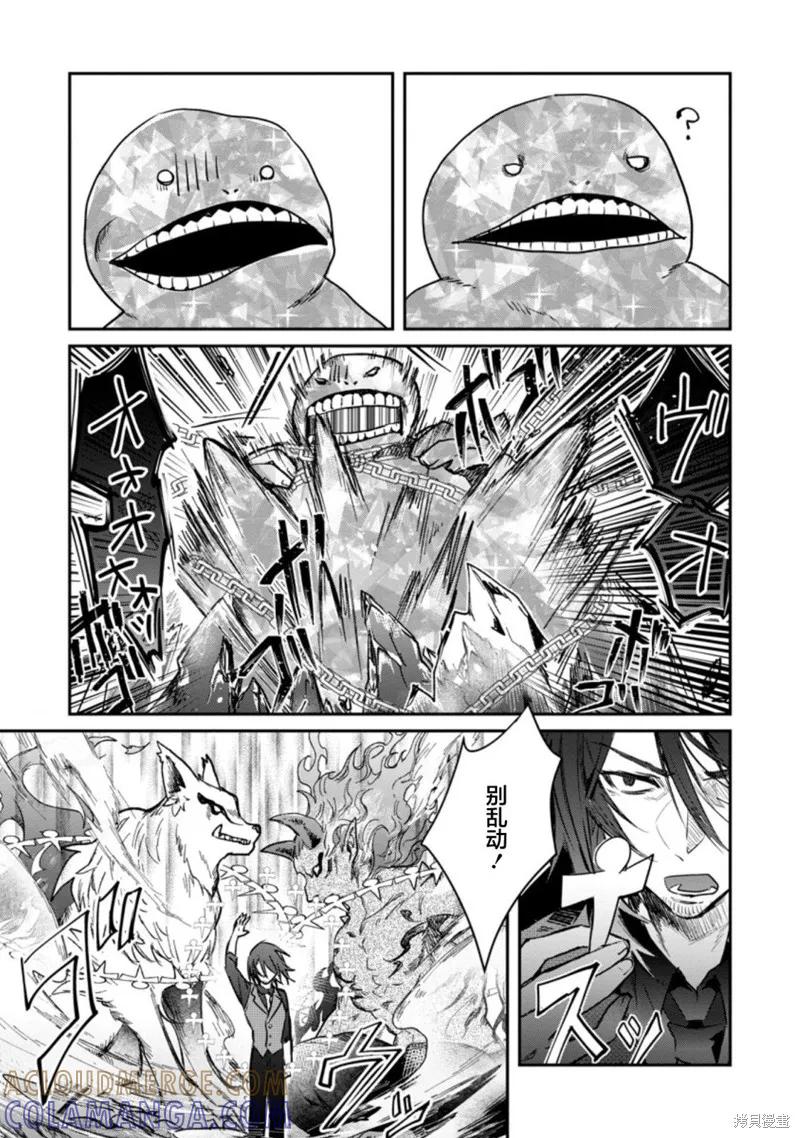 《身为魔族的我想向勇者小队的可爱女孩告白》第18.1话 第5页