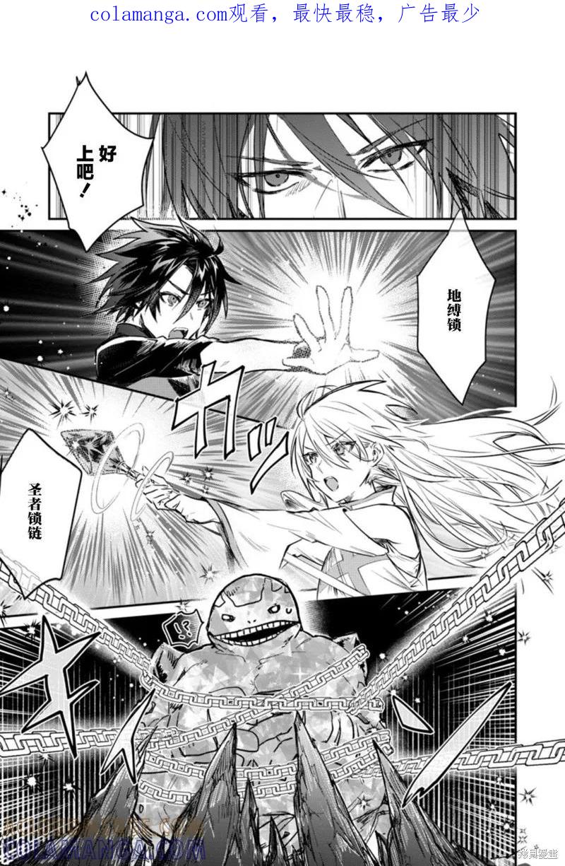 《身为魔族的我想向勇者小队的可爱女孩告白》第18.1话 第1页