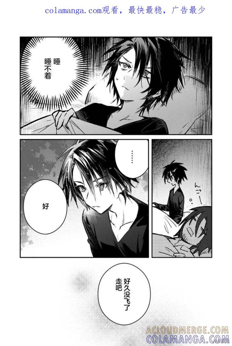 《身为魔族的我想向勇者小队的可爱女孩告白》第18.2话 第1页