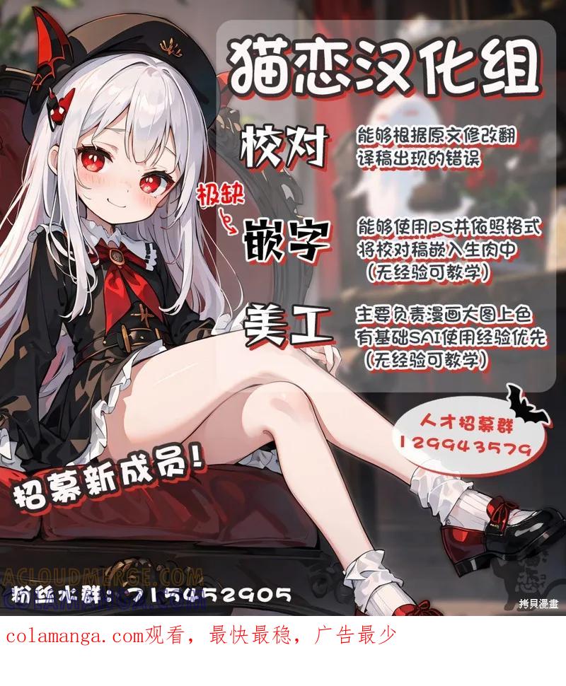 《身为魔族的我想向勇者小队的可爱女孩告白》第18.2话 第13页
