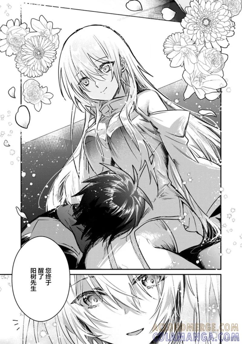 《身为魔族的我想向勇者小队的可爱女孩告白》第18.3话 第6页