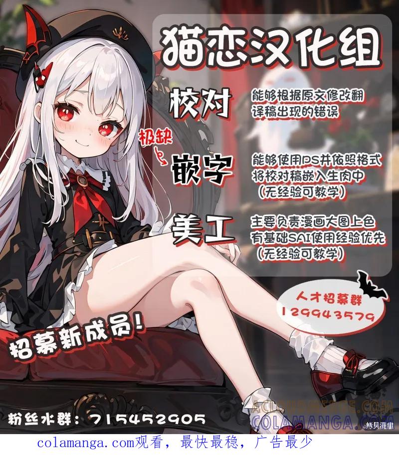 《身为魔族的我想向勇者小队的可爱女孩告白》第19.1话 第14页