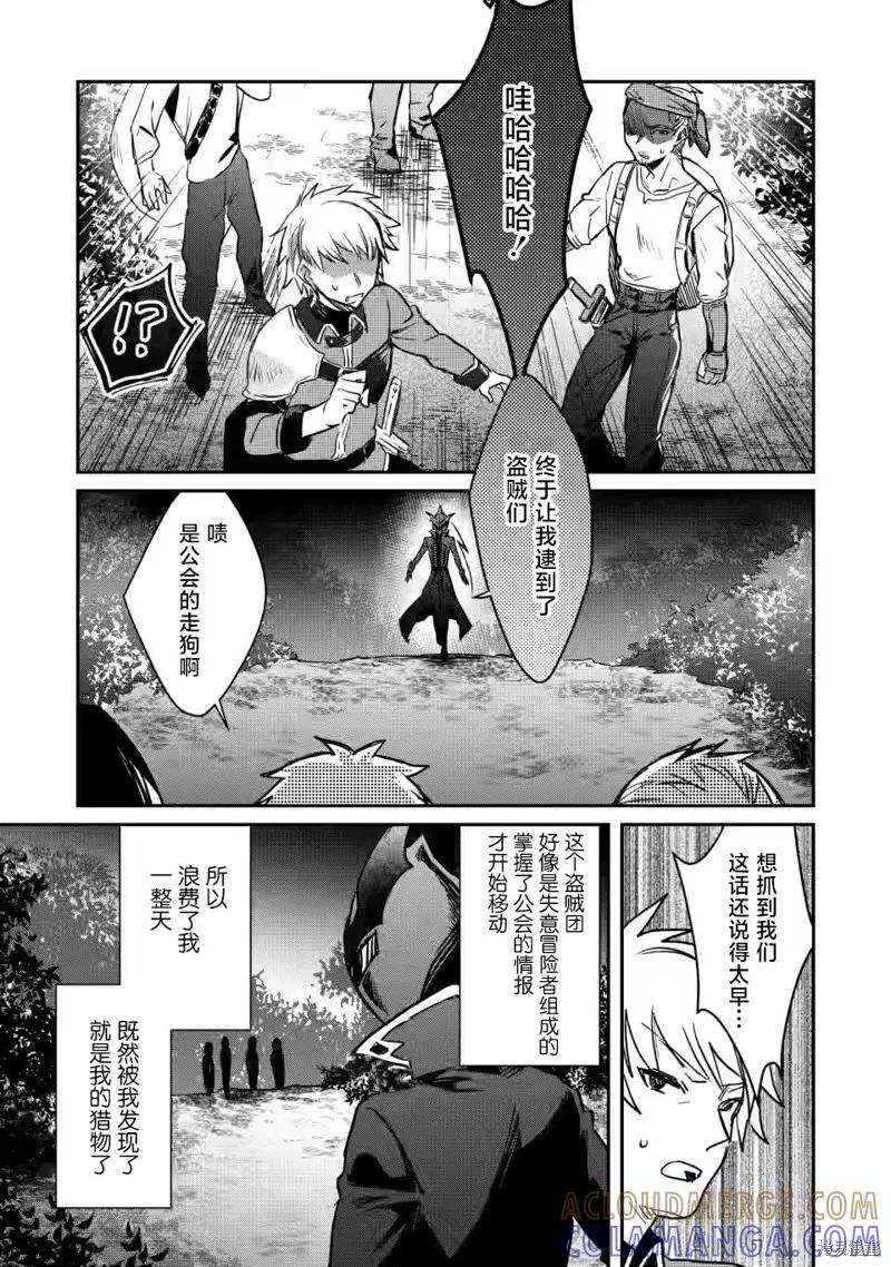 《身为魔族的我想向勇者小队的可爱女孩告白》第19.2话 第10页