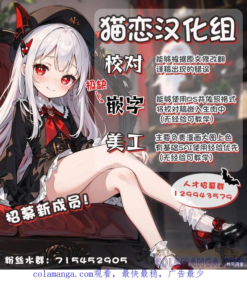 《身为魔族的我想向勇者小队的可爱女孩告白》第19.2话 第14页