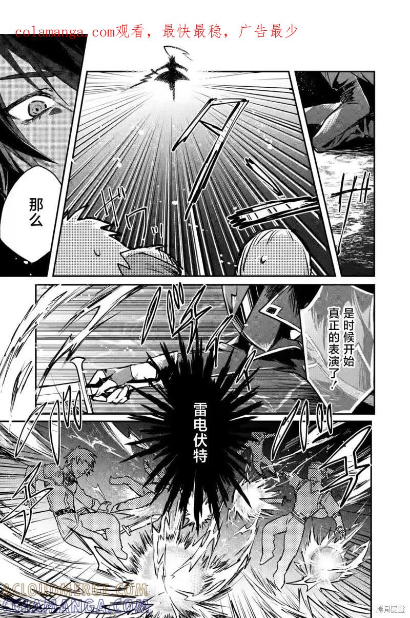 《身为魔族的我想向勇者小队的可爱女孩告白》第19.3话 第1页