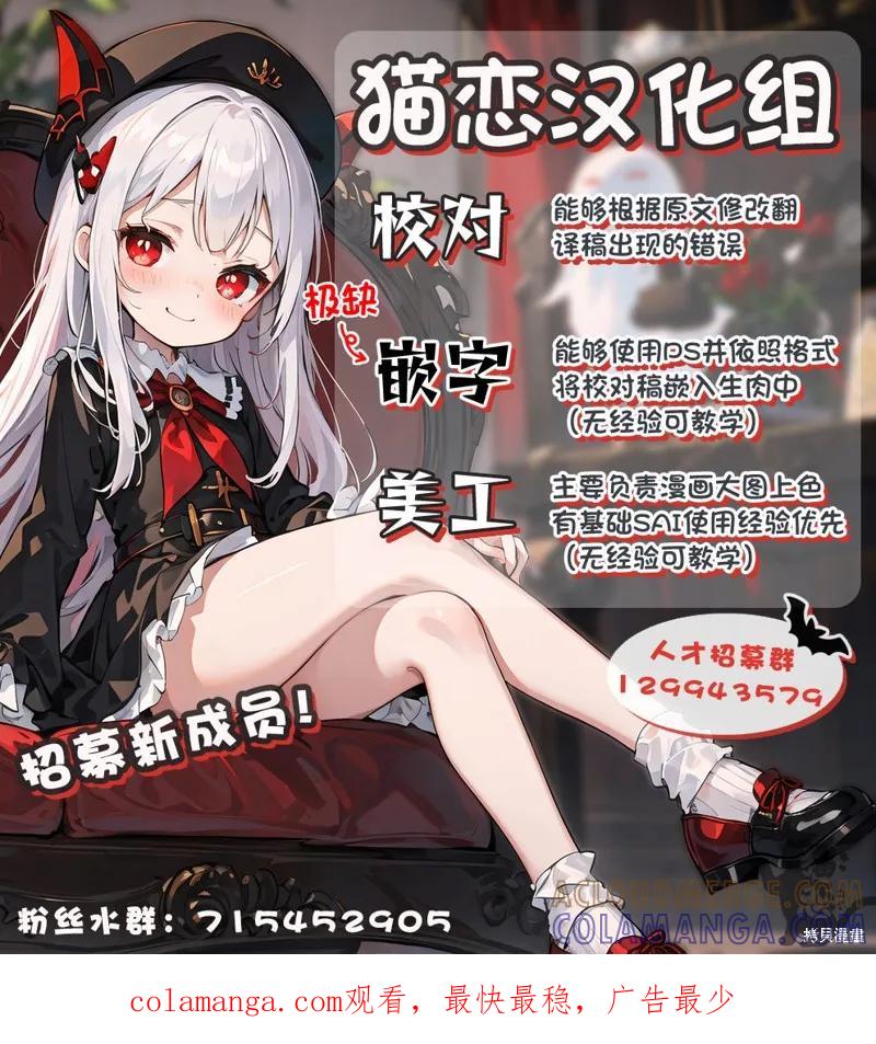 《身为魔族的我想向勇者小队的可爱女孩告白》第19.3话 第14页