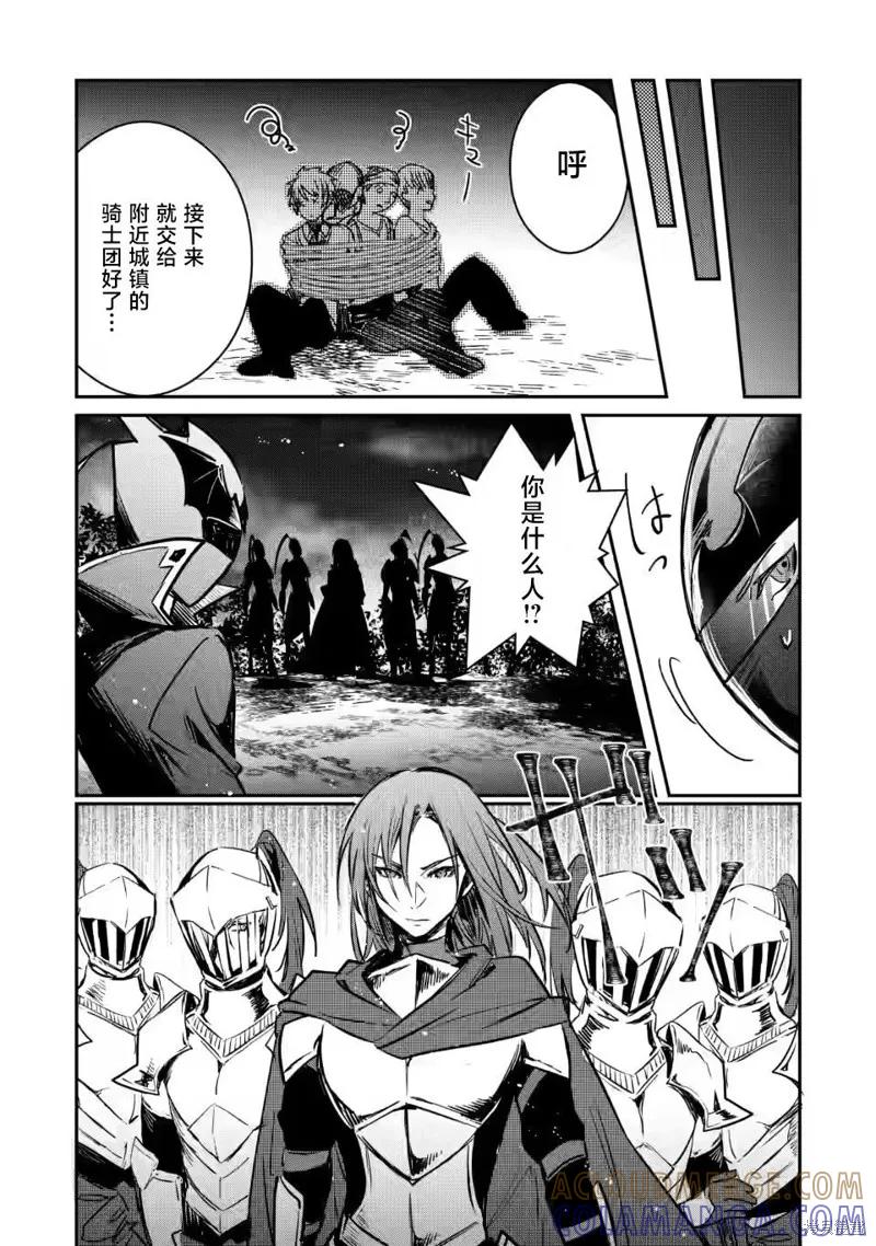 《身为魔族的我想向勇者小队的可爱女孩告白》第19.3话 第3页
