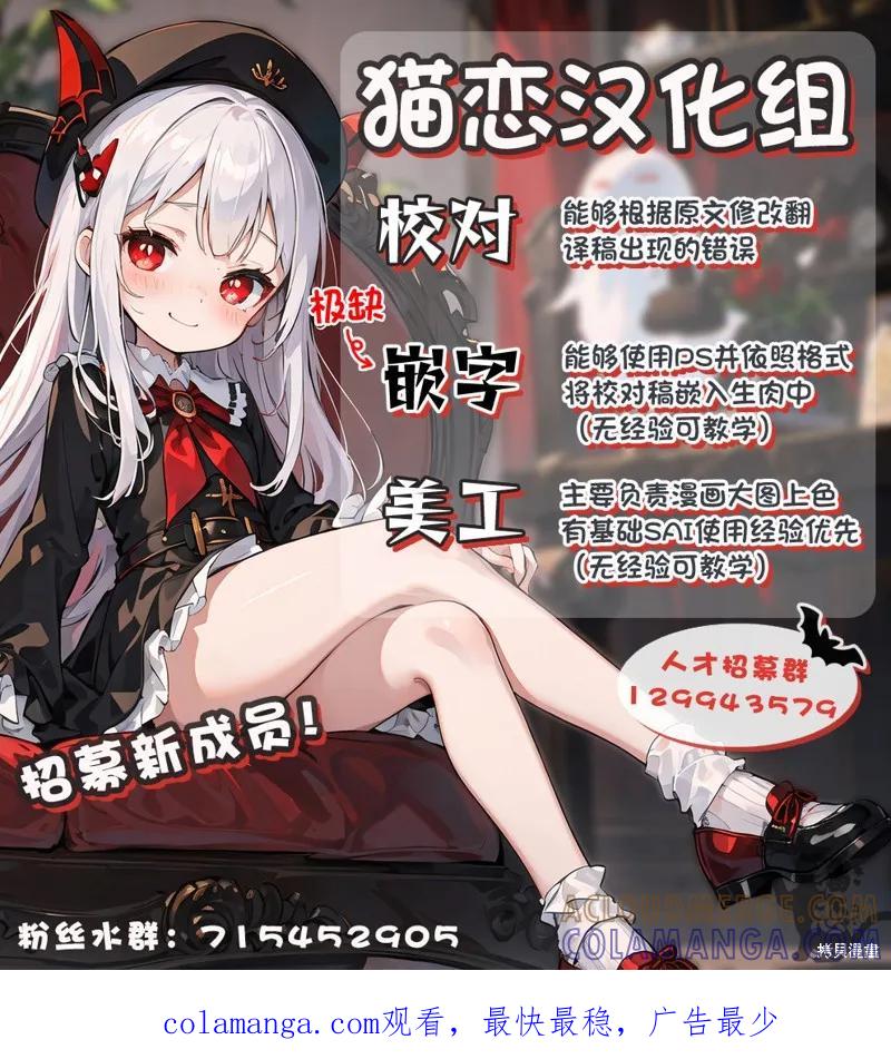 《身为魔族的我想向勇者小队的可爱女孩告白》第20.1话 第14页