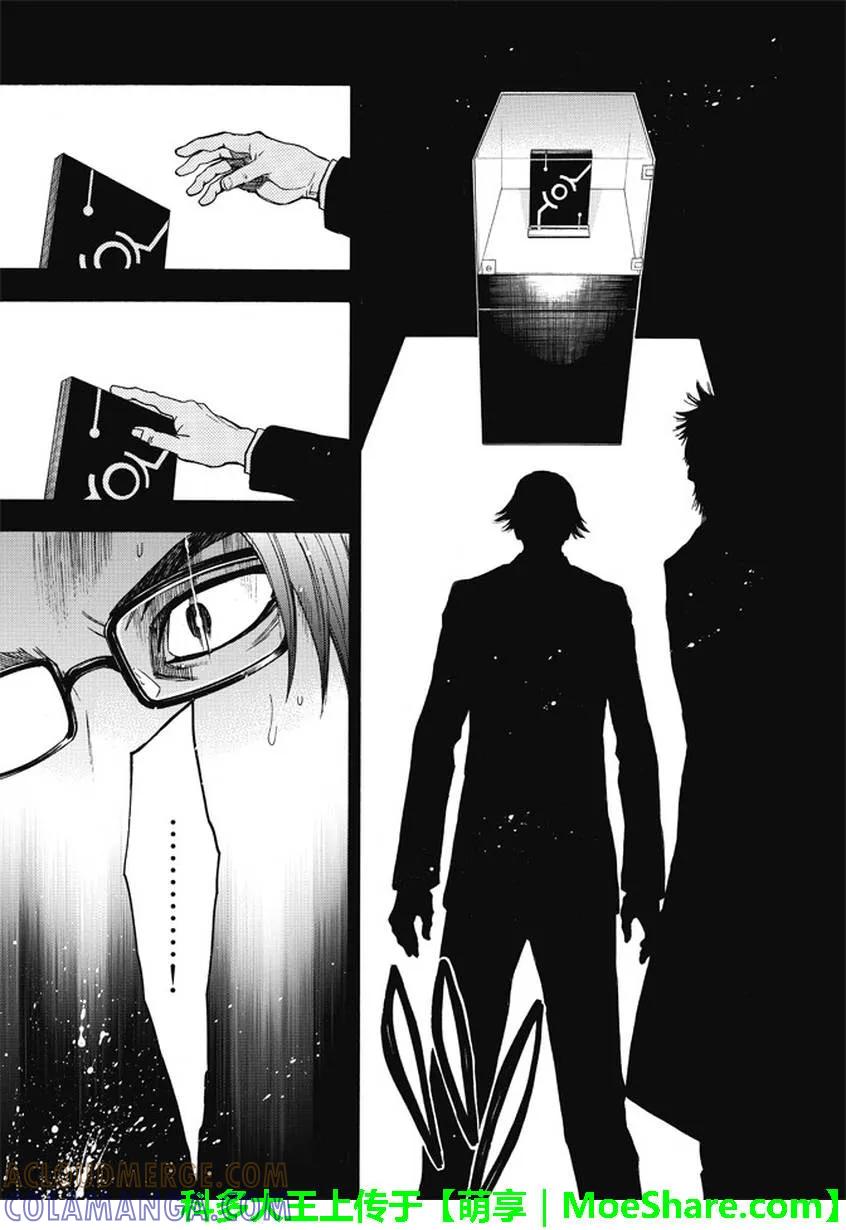 《Acma：Game》第175话 知识的奔流 第19页