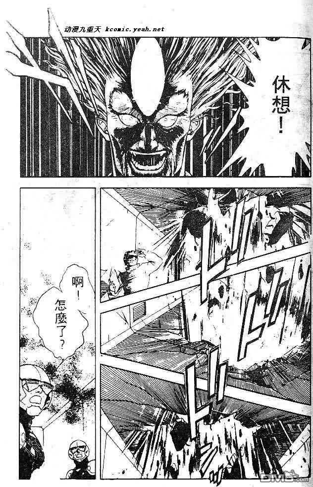 《强殖装甲凯普》第7卷 第38页
