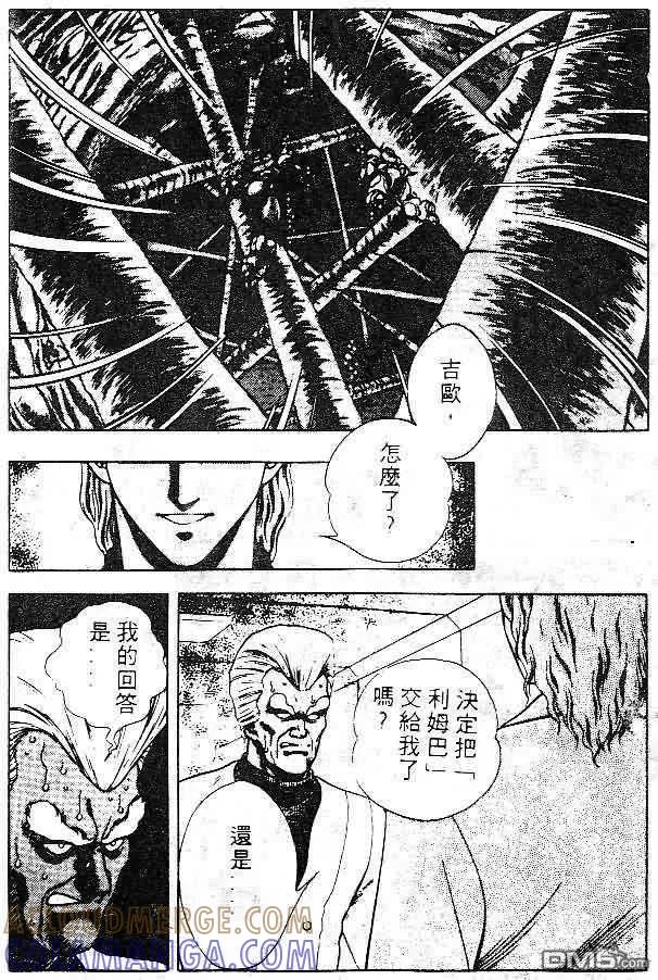 《强殖装甲凯普》第7卷 第37页