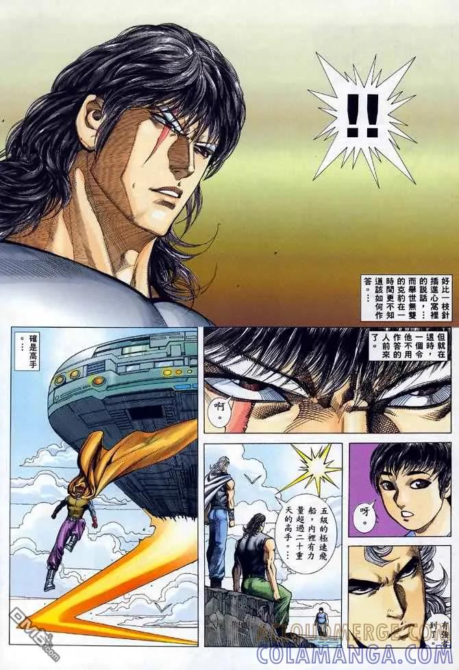 《武神》第84卷 第27页
