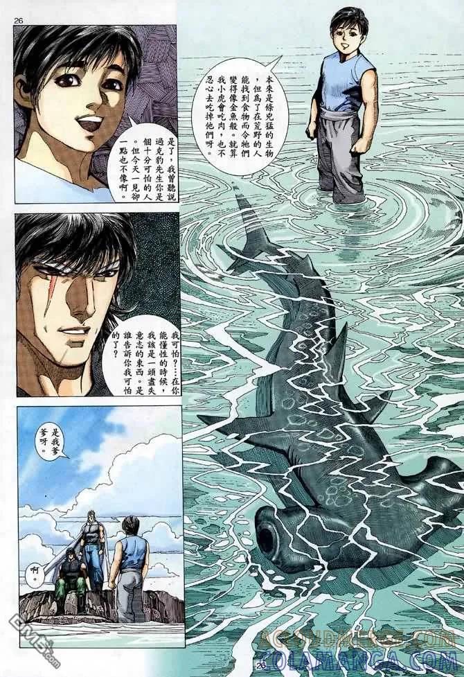 《武神》第84卷 第25页