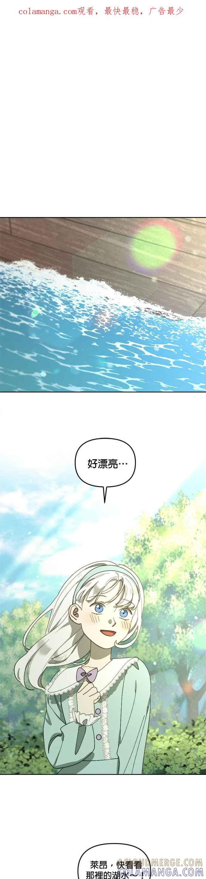 《皇帝倒转时光的理由》第14话 第1页