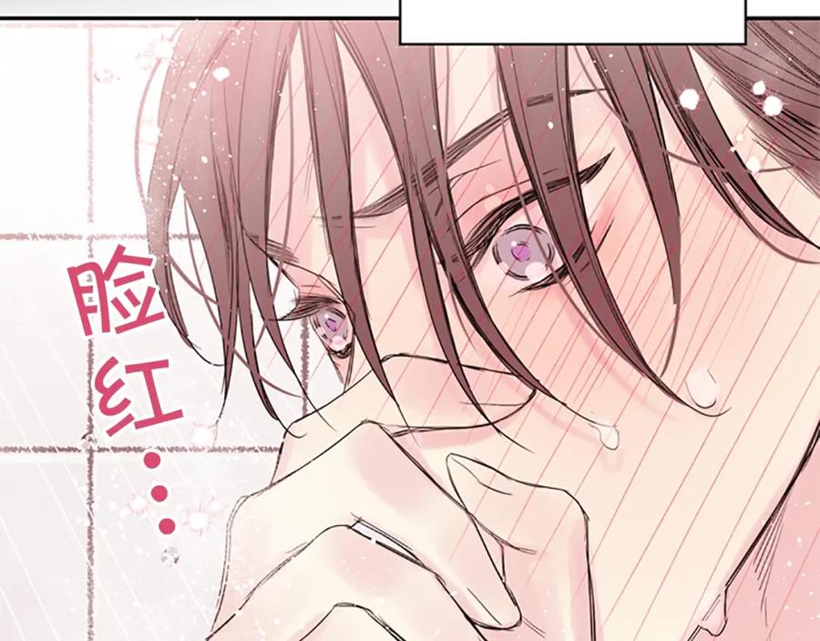 《别离我太近》第13话 你好暖 第58页
