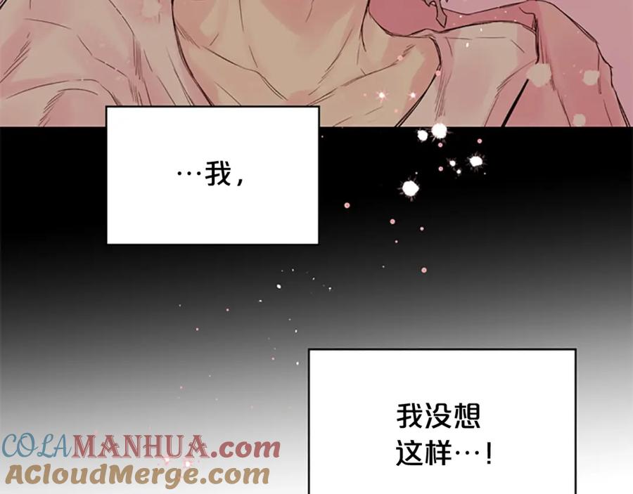 《别离我太近》第13话 你好暖 第57页
