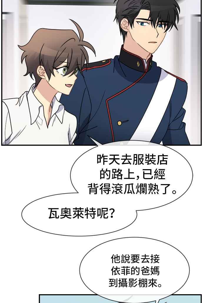 《皇太子妃101》第16话 第2页