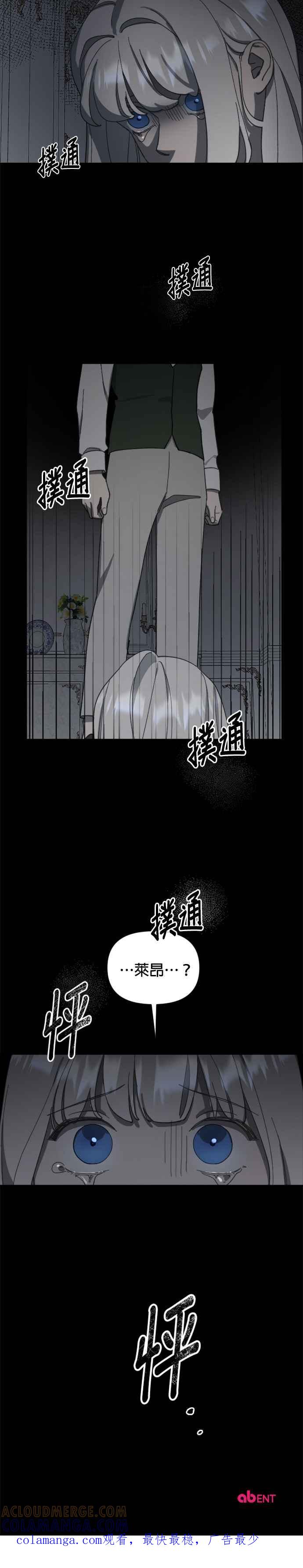 《皇帝倒转时光的理由》第16话 第29页