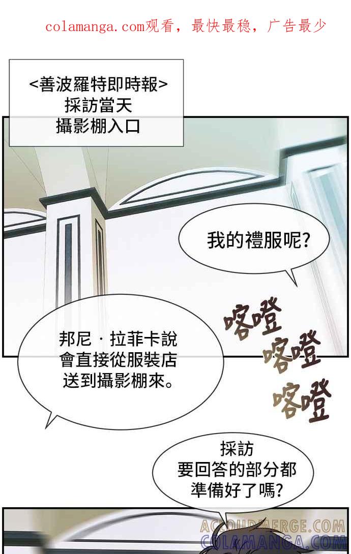 《皇太子妃101》第16话 第1页