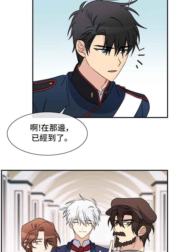 《皇太子妃101》第16话 第3页