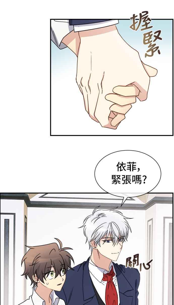 《皇太子妃101》第16话 第8页
