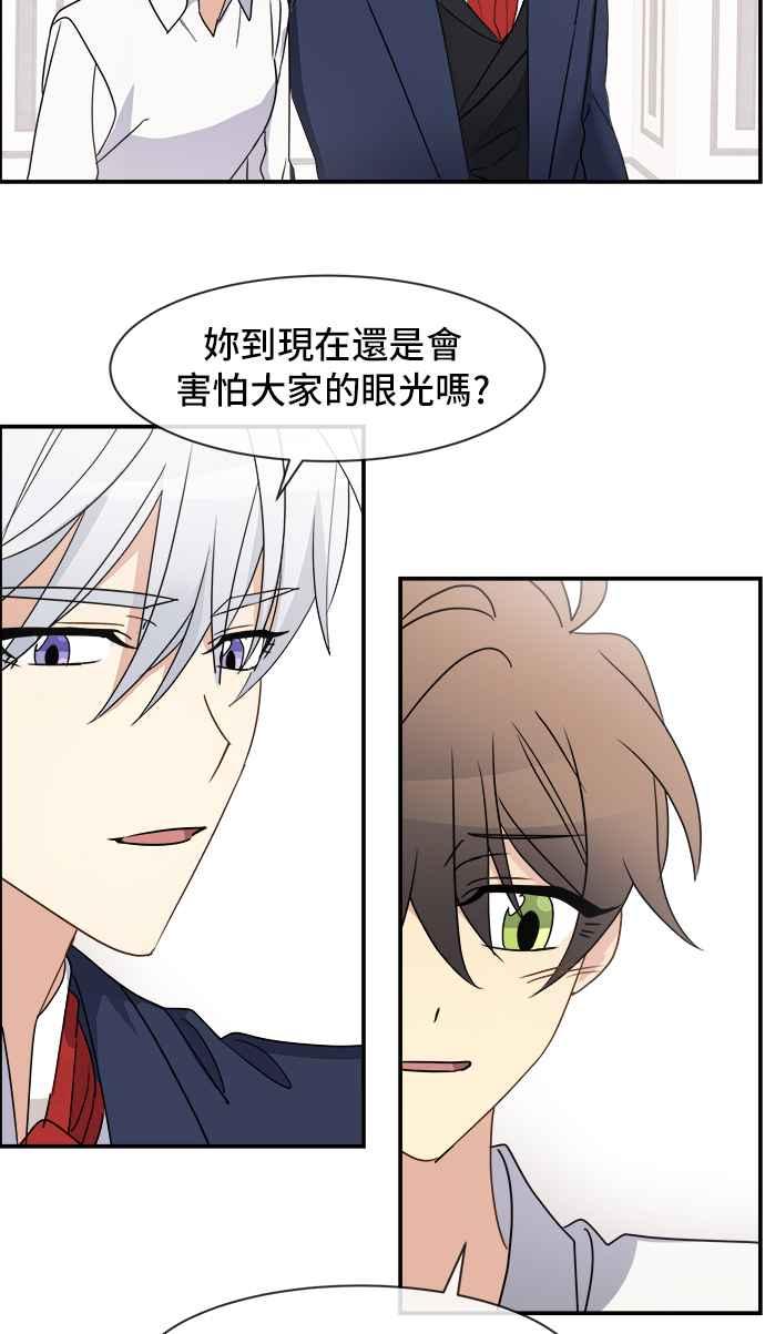 《皇太子妃101》第16话 第9页