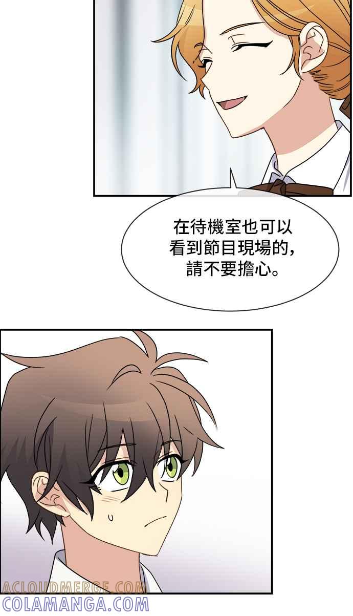 《皇太子妃101》第16话 第7页