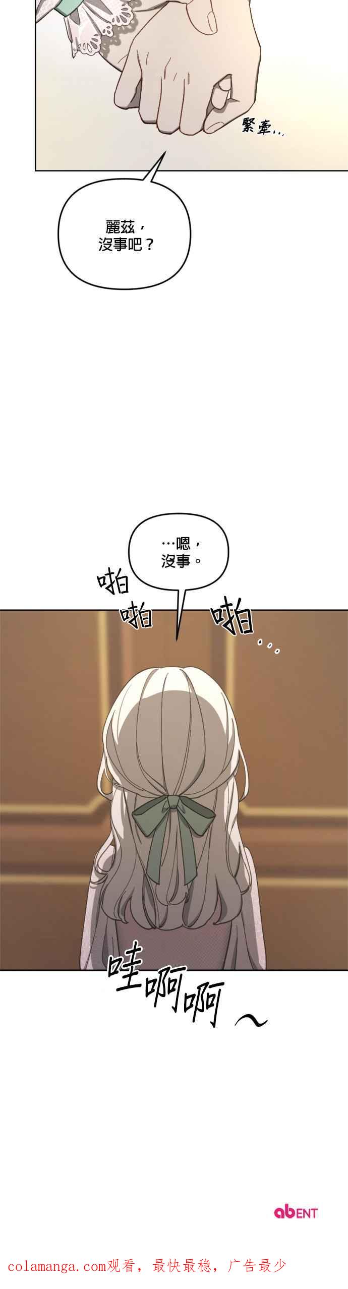 《皇帝倒转时光的理由》第17话 第32页