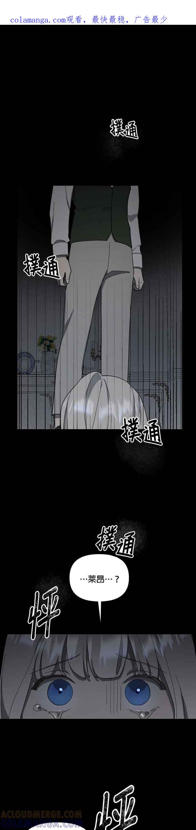 《皇帝倒转时光的理由》第17话 第1页