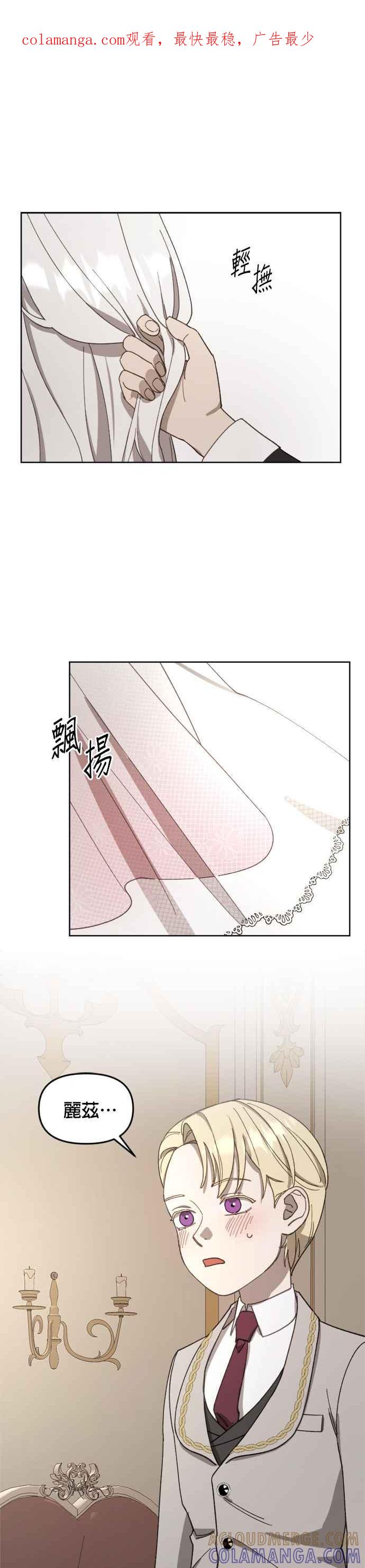 《皇帝倒转时光的理由》第18话 第1页