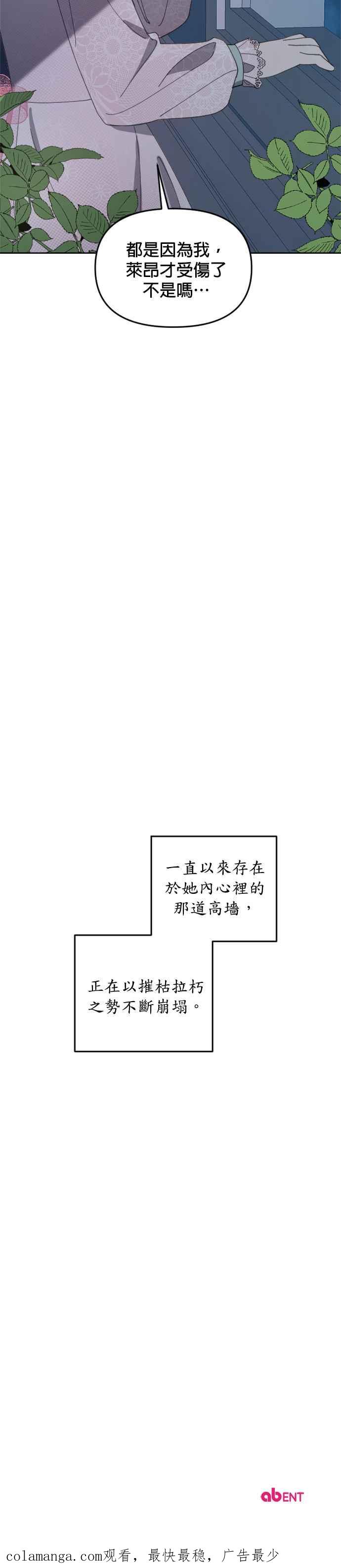 《皇帝倒转时光的理由》第19话 第40页