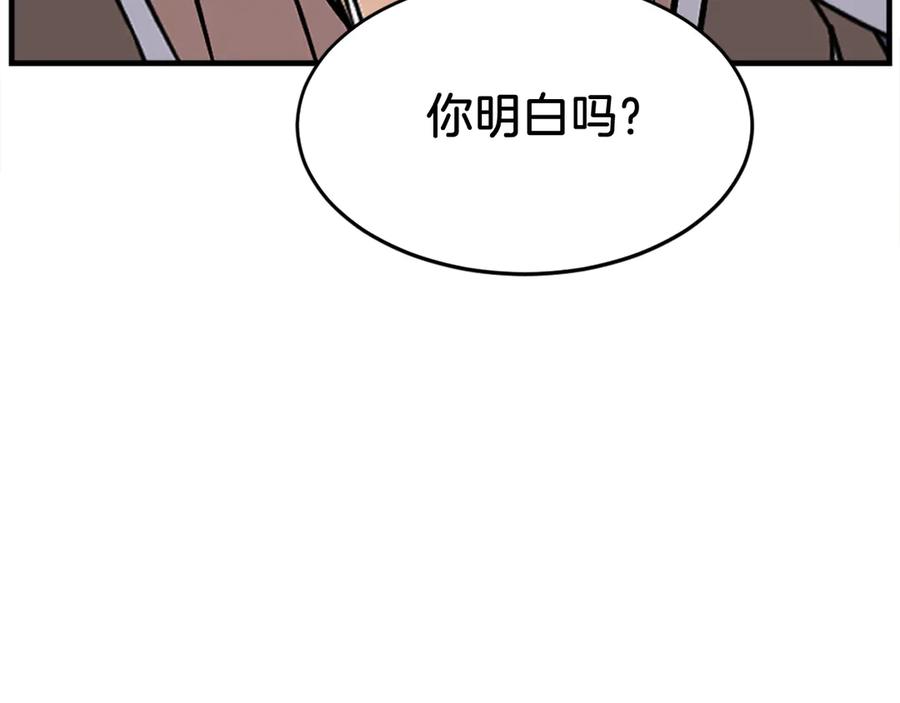 《重生不死尊》第193话 暗王的情报 第188页