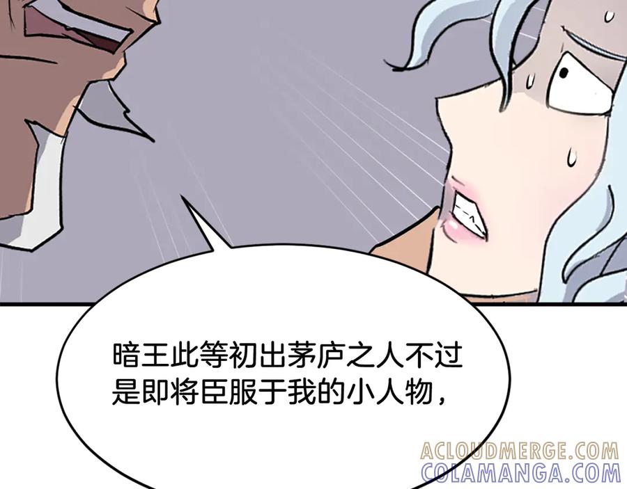 《重生不死尊》第193话 暗王的情报 第185页
