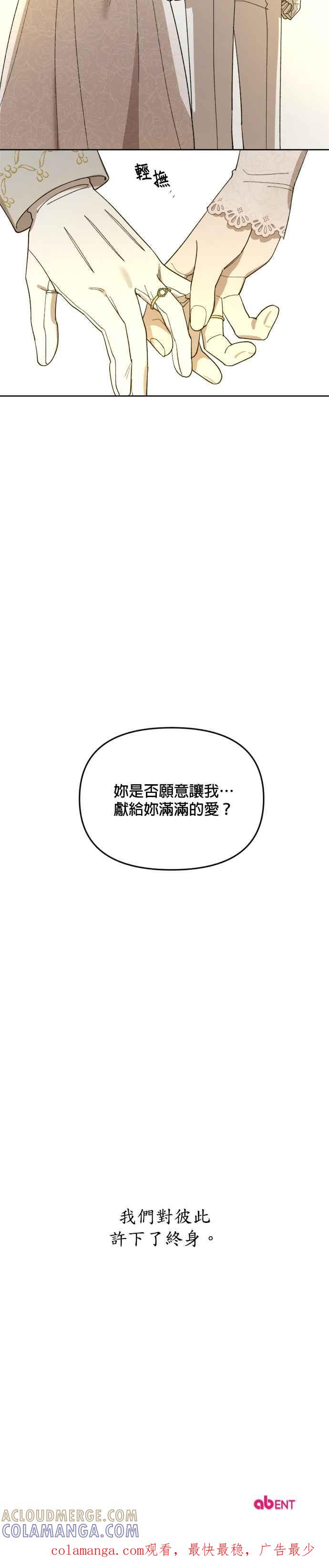 《皇帝倒转时光的理由》第20话 第37页
