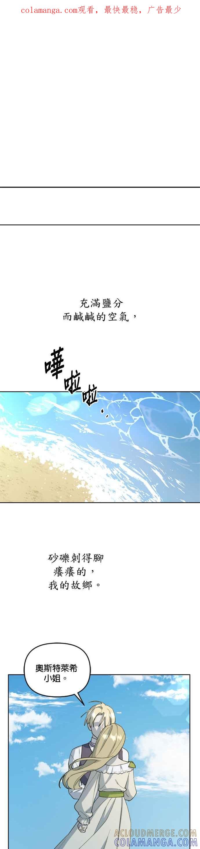 《皇帝倒转时光的理由》第23话 第1页