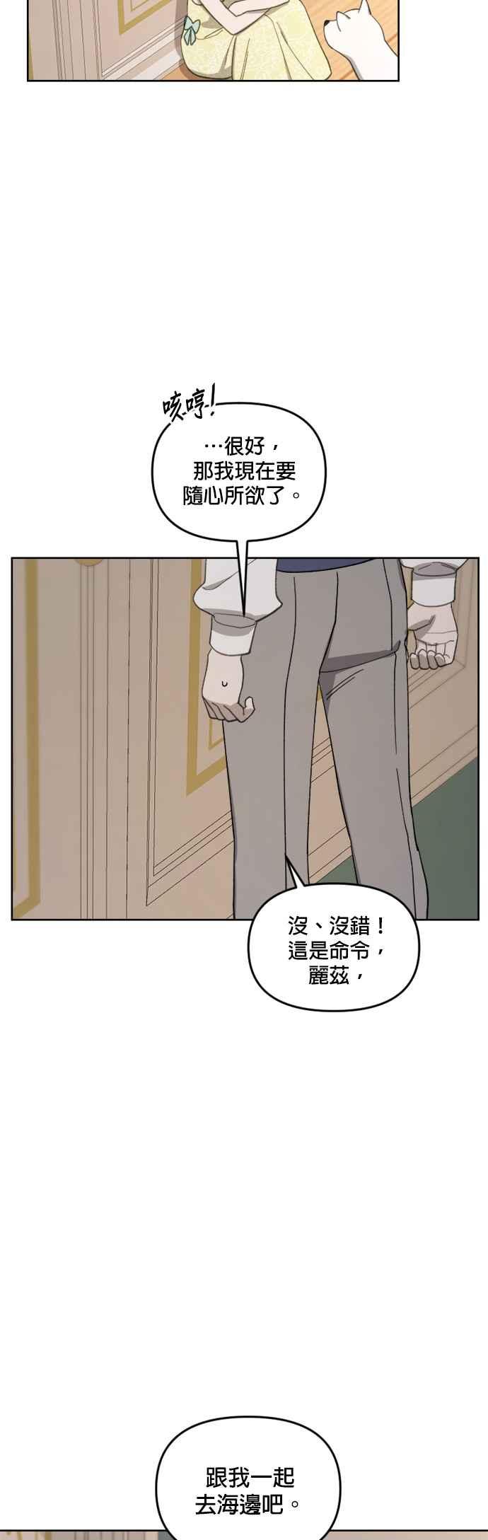 《皇帝倒转时光的理由》第23话 第32页