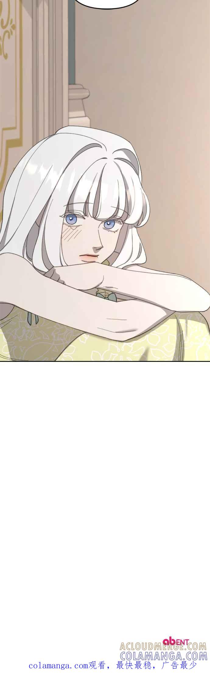 《皇帝倒转时光的理由》第23话 第33页