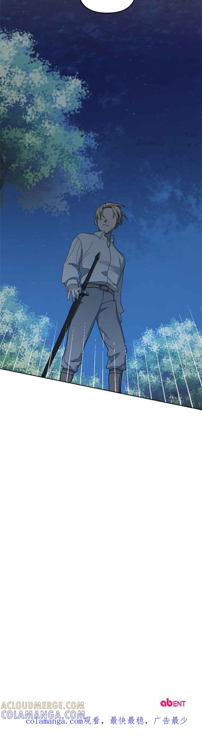 《皇帝倒转时光的理由》第25话 第33页