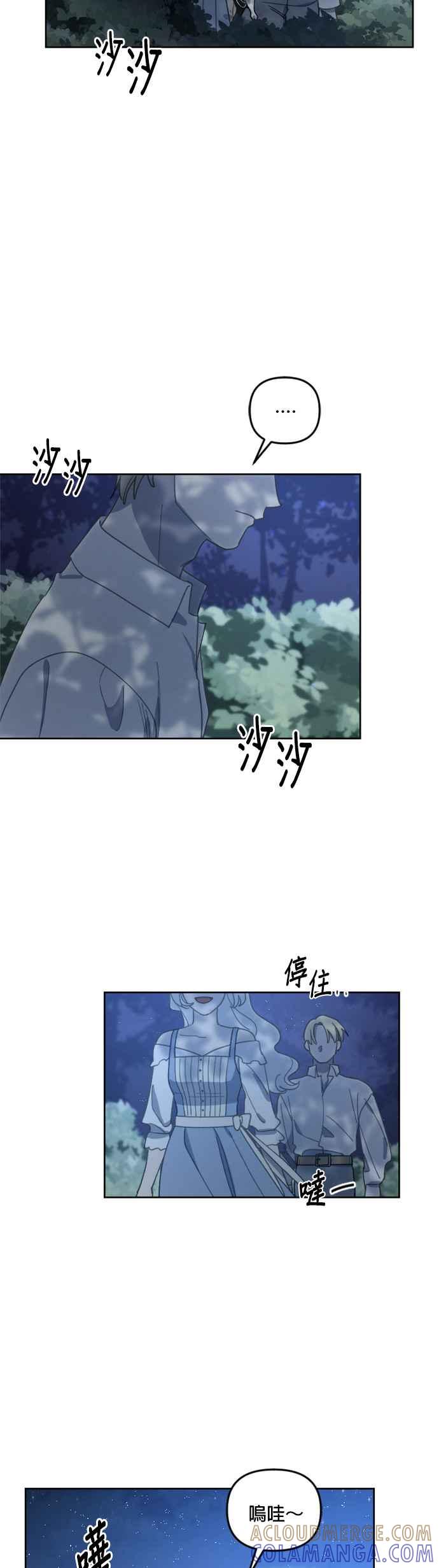 《皇帝倒转时光的理由》第25话 第29页
