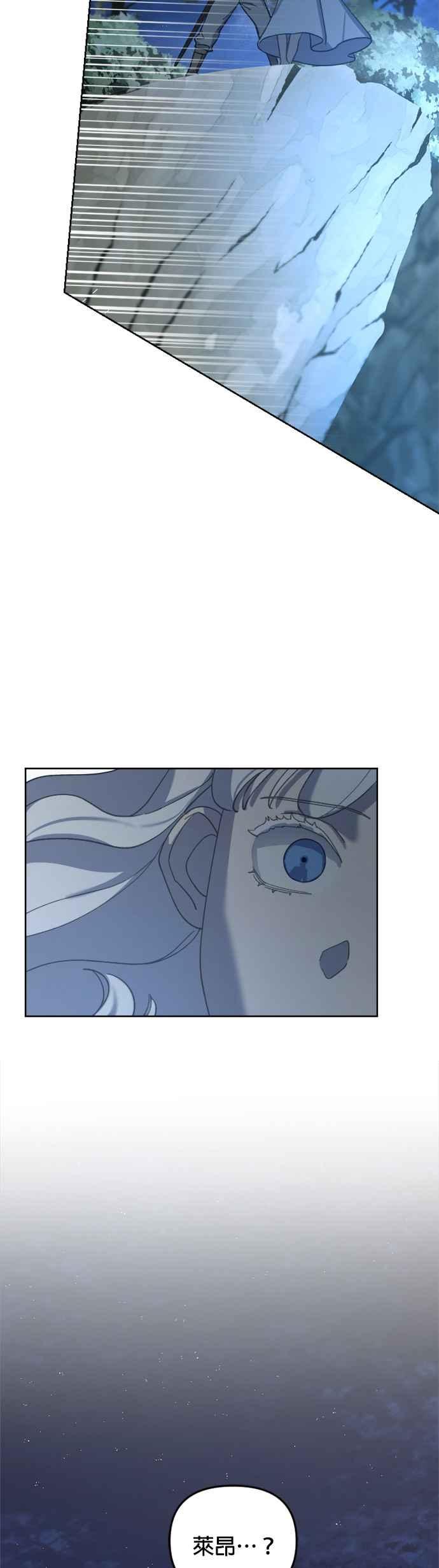 《皇帝倒转时光的理由》第25话 第32页