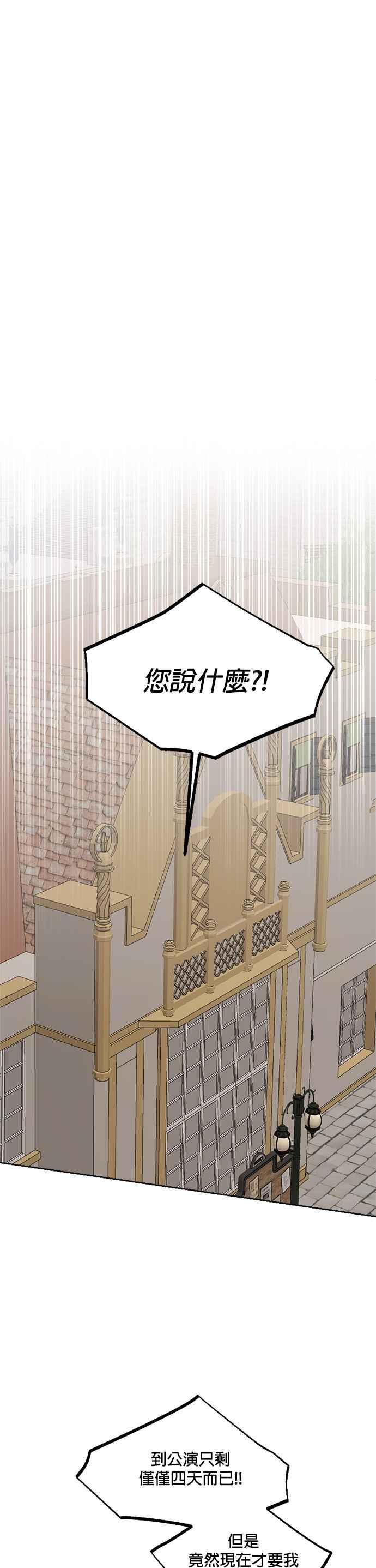 《皇帝倒转时光的理由》第25话 第4页