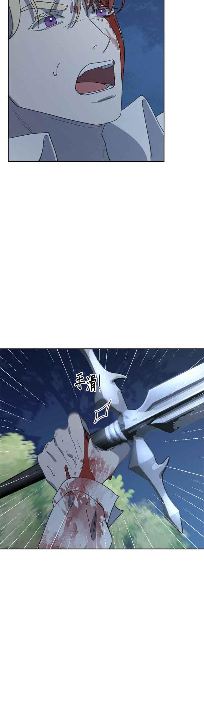 《皇帝倒转时光的理由》第26话 第36页