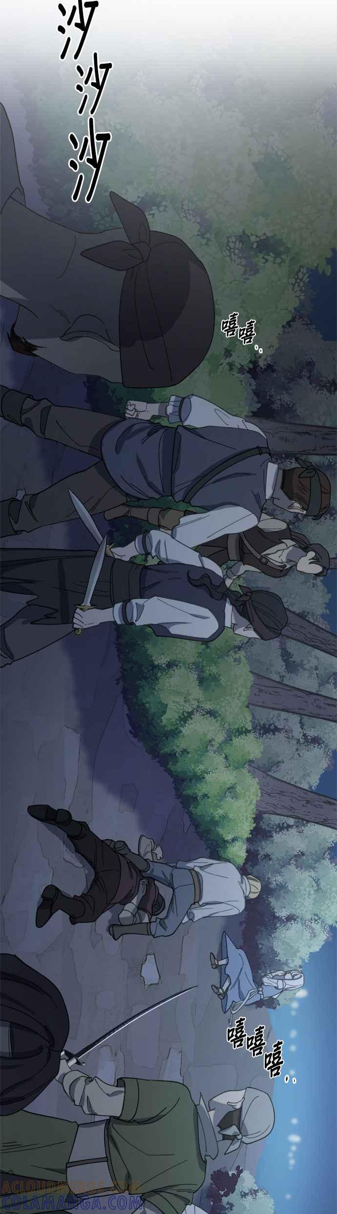 《皇帝倒转时光的理由》第26话 第7页