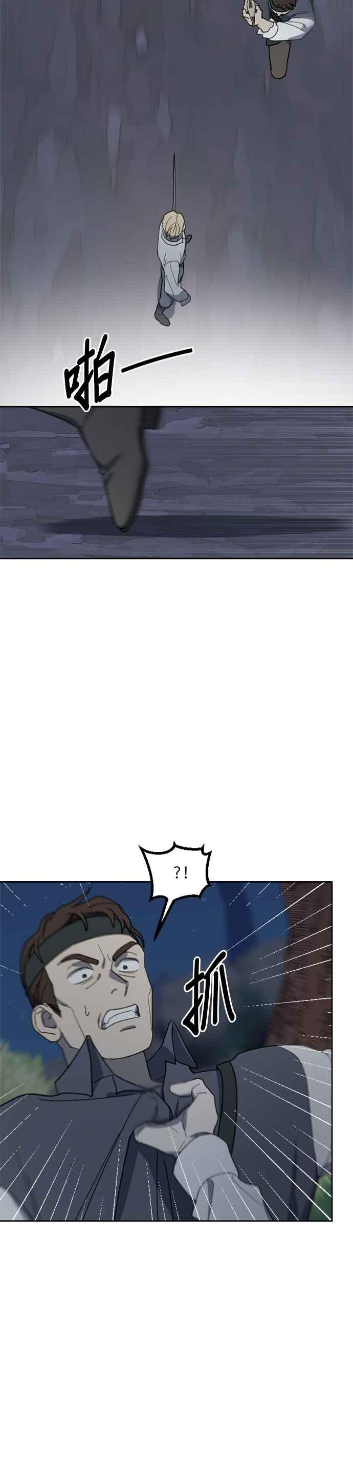 《皇帝倒转时光的理由》第26话 第24页