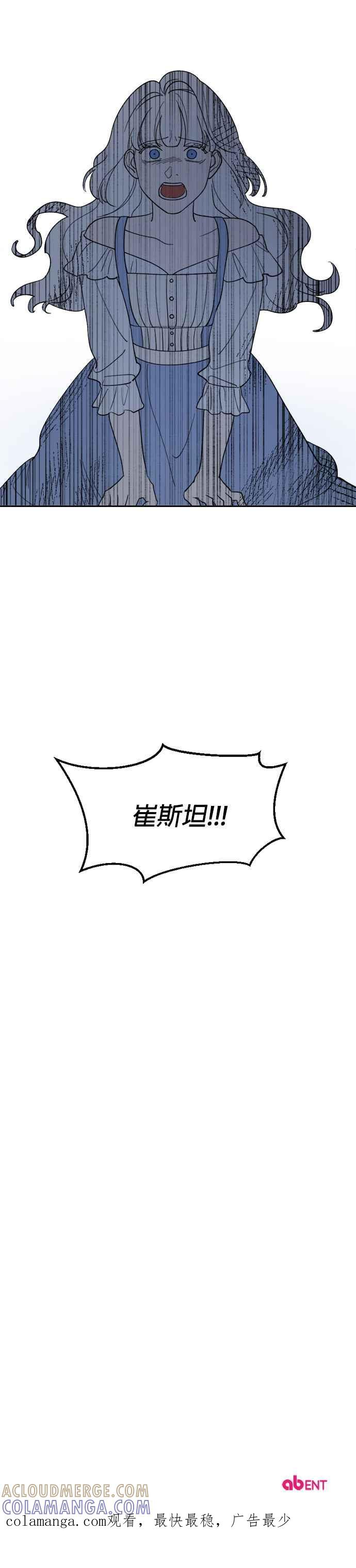《皇帝倒转时光的理由》第26话 第41页