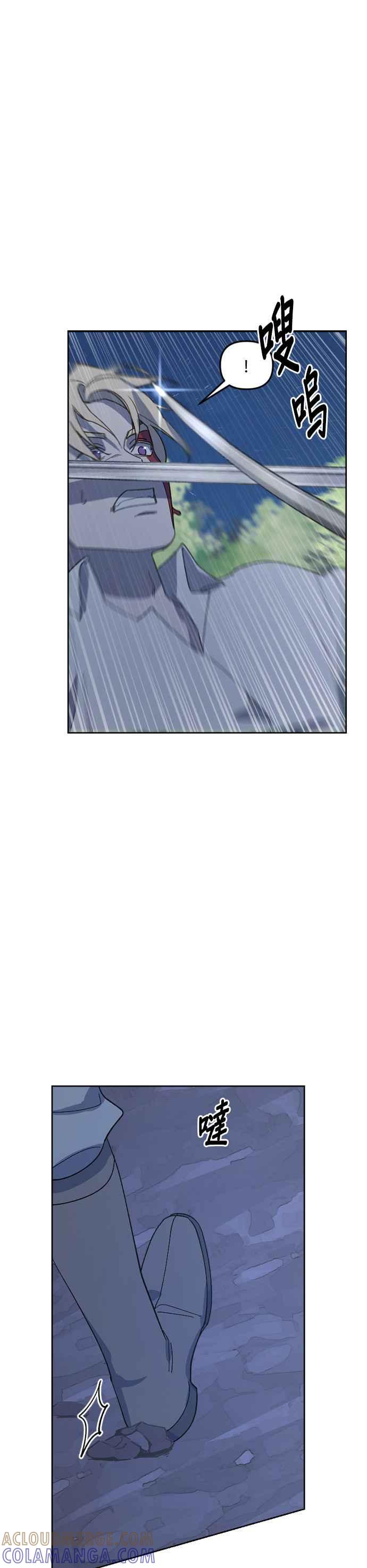 《皇帝倒转时光的理由》第26话 第37页